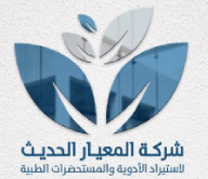 شعار شركة المعيار الحديث